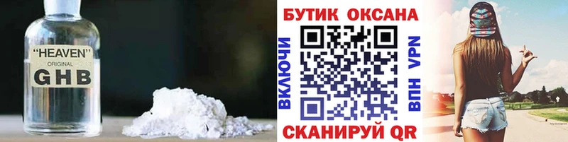 Бутират Butirat  где продают наркотики  Камбарка 