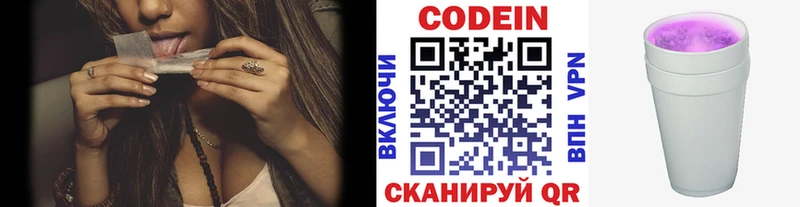 купить наркотики сайты  Камбарка  Codein напиток Lean (лин) 
