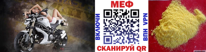 МЯУ-МЯУ мука  Камбарка 