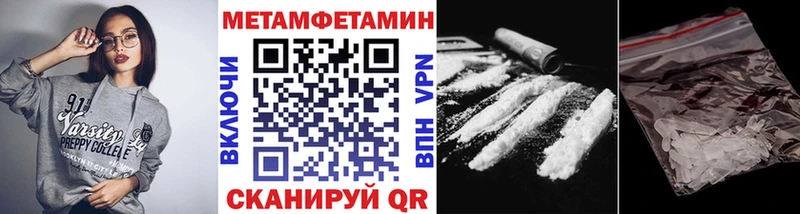 МЕТАМФЕТАМИН пудра  мега ссылка  Камбарка 