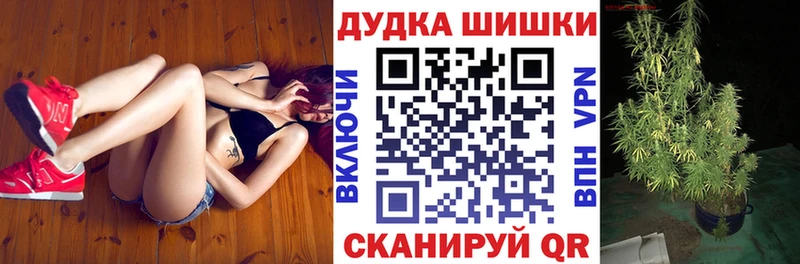 МАРИХУАНА THC 21% Камбарка